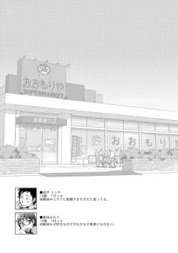 Page 172 of Shiawasesou no Yasashii Koibito