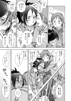 Page 182 of Shiawasesou no Yasashii Koibito