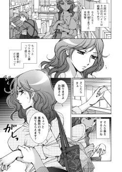 Page 26 of Shiawasesou no Yasashii Koibito