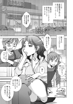 Page 28 of Shiawasesou no Yasashii Koibito