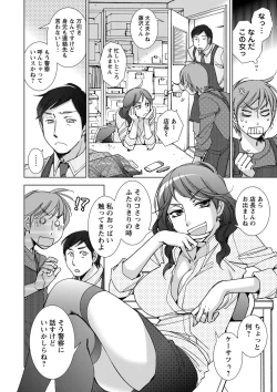Page 29 of Shiawasesou no Yasashii Koibito