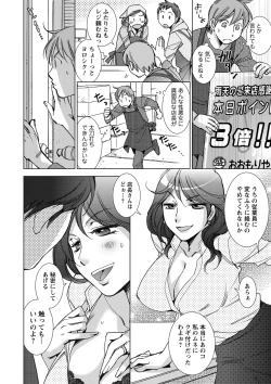 Page 31 of Shiawasesou no Yasashii Koibito