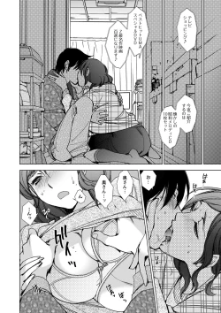 Page 55 of Shiawasesou no Yasashii Koibito