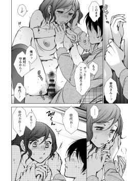 Page 63 of Shiawasesou no Yasashii Koibito