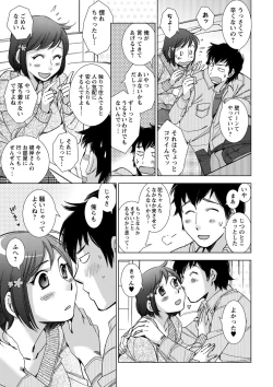 Page 72 of Shiawasesou no Yasashii Koibito