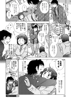 Page 87 of Shiawasesou no Yasashii Koibito