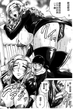 Page 101 of Kanzai Toshi