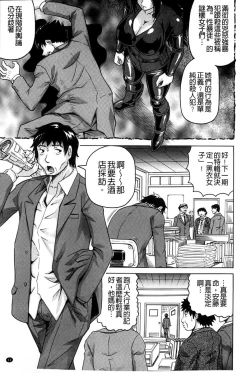 Page 12 of Kanzai Toshi