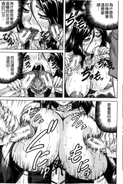 Page 166 of Kanzai Toshi