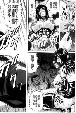 Page 173 of Kanzai Toshi