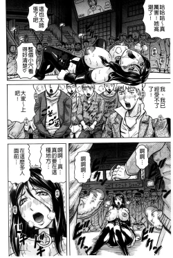 Page 175 of Kanzai Toshi