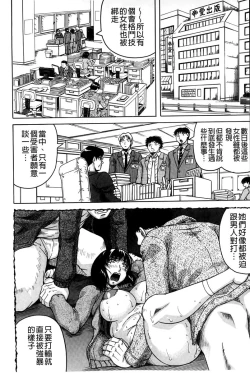 Page 45 of Kanzai Toshi