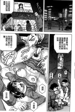 Page 6 of Kanzai Toshi