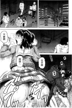 Page 82 of Kanzai Toshi