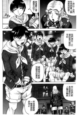 Page 89 of Kanzai Toshi