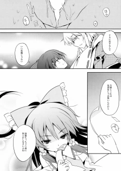 Page 11 of FUDAGOSHI-NO