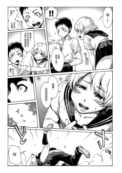 Page 6 of Slave Boys