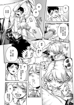 Page 5 of Slave Boys 2