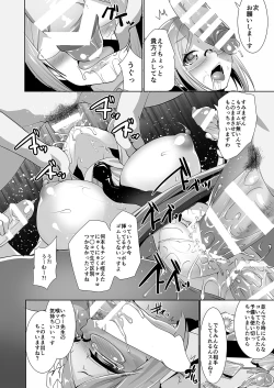 Page 19 of Shikiyoku Skinship