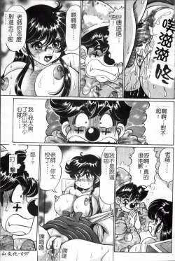 Page 100 of Minako Sensei no Abunai Hokentaiiku