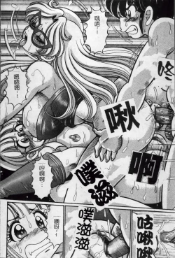 Page 147 of Minako Sensei no Abunai Hokentaiiku