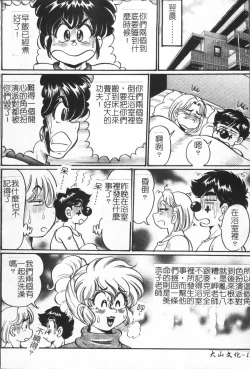 Page 153 of Minako Sensei no Abunai Hokentaiiku