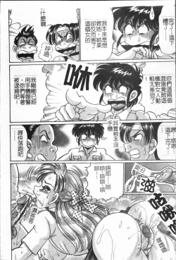 Page 15 of Minako Sensei no Abunai Hokentaiiku