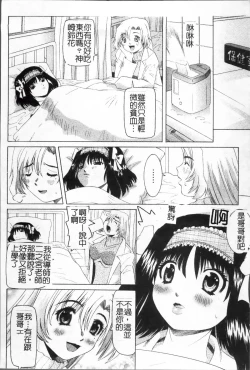 Page 179 of Minako Sensei no Abunai Hokentaiiku