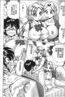 Page 25 of Minako Sensei no Abunai Hokentaiiku