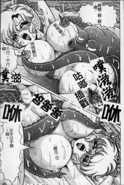 Page 56 of Minako Sensei no Abunai Hokentaiiku