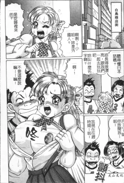 Page 5 of Minako Sensei no Abunai Hokentaiiku