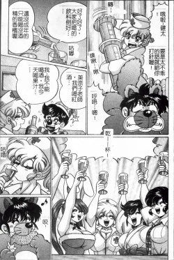 Page 92 of Minako Sensei no Abunai Hokentaiiku