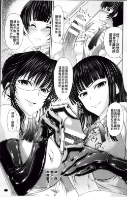 Page 15 of S Otome × M Danshi no Gyaku Zeme Ganbou
