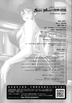 Page 183 of S Otome × M Danshi no Gyaku Zeme Ganbou