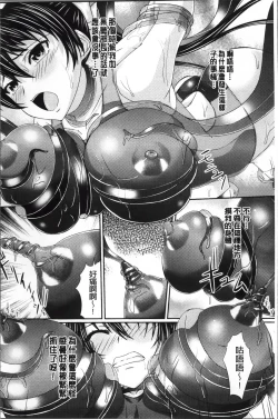 Page 38 of S Otome × M Danshi no Gyaku Zeme Ganbou