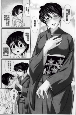 Page 70 of S Otome × M Danshi no Gyaku Zeme Ganbou