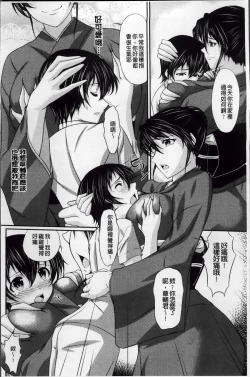 Page 72 of S Otome × M Danshi no Gyaku Zeme Ganbou