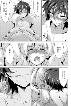 Page 151 of OneeSister Paradise Ch. 1-10