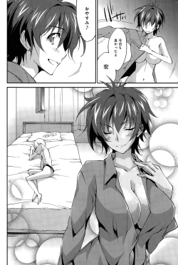 Page 152 of OneeSister Paradise Ch. 1-10