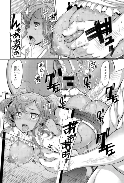 Page 55 of Shimai Shima Ch. 1-3