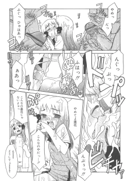 Page 149 of Fukigen x Gokigen