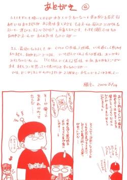 Page 182 of Fukigen x Gokigen