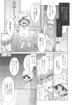 Page 41 of Fukigen x Gokigen