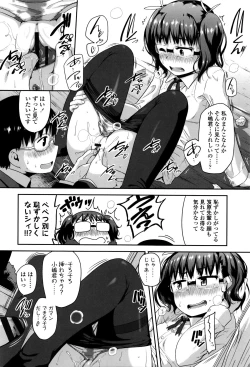 Page 125 of Shogo Beat