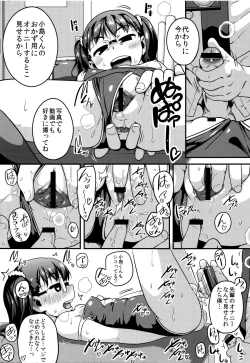 Page 214 of Shogo Beat