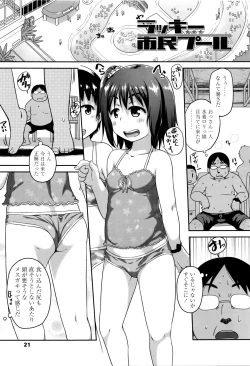 Page 22 of Shogo Beat