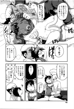 Page 43 of Shogo Beat