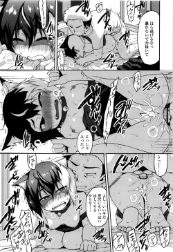 Page 56 of Shogo Beat