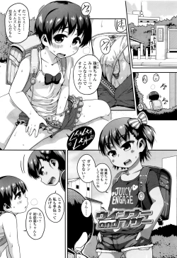 Page 6 of Shogo Beat