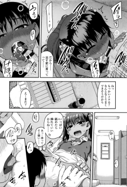 Page 75 of Shogo Beat